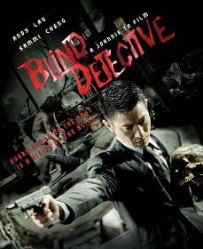 Blind Detective (2013) คมเพชฌฆาต ล่าพลิกเมือง