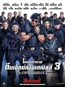The Expendables 3 (2014) ดิ เอ็กซ์เพ็นเดเบิลส์ 3 โครตคนทีมมหากาฬ