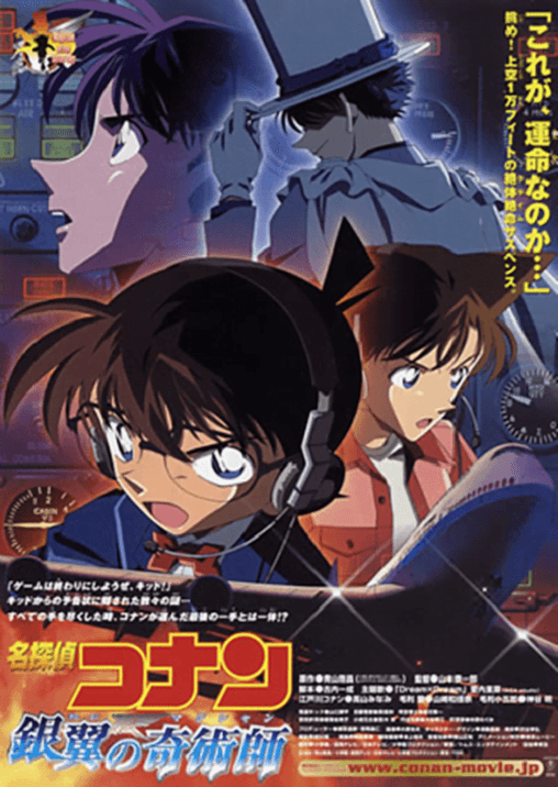 Conan The Movie 8 โคนัน เดอะมูฟวี่ 8 มนตราแห่งรัตติกาลสีเงิน