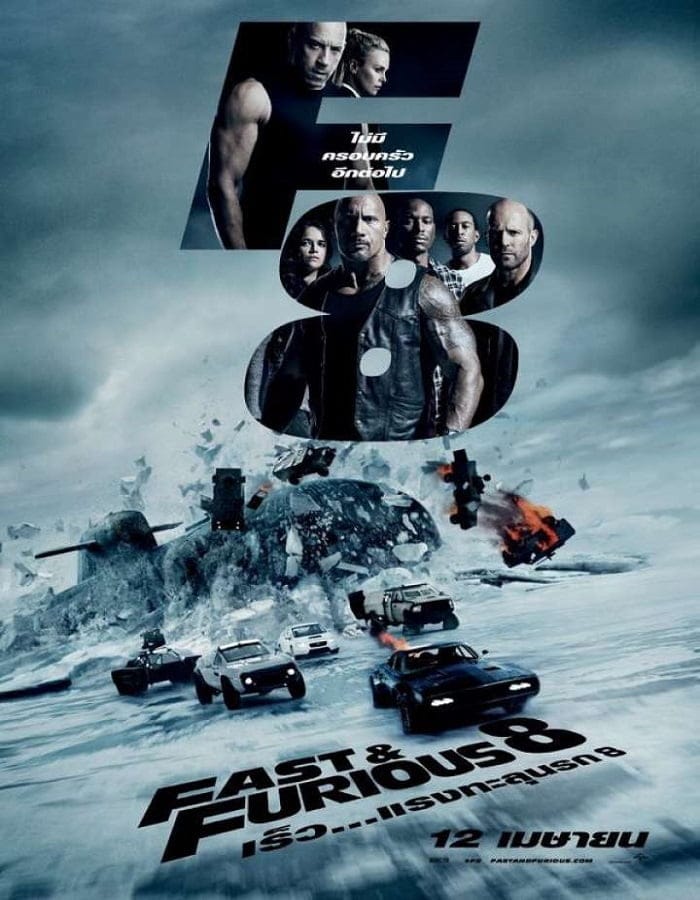 Fast and Furious 8 (2017) ฟาสต์แอนด์ฟิวเรียส 8 เร็ว…แรงทะลุนรก